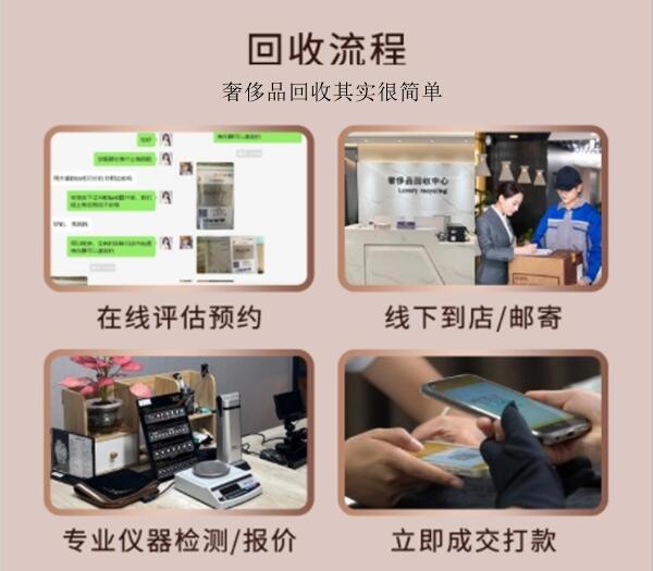 阳江回收奢侈品价格