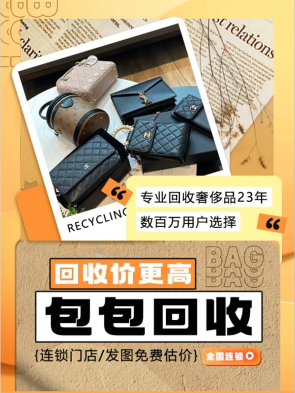 阳江回收包包
