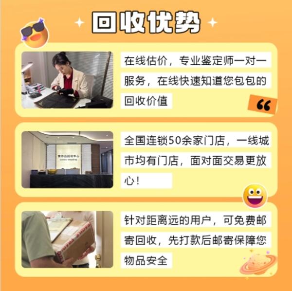 阳江回收奢侈品价格