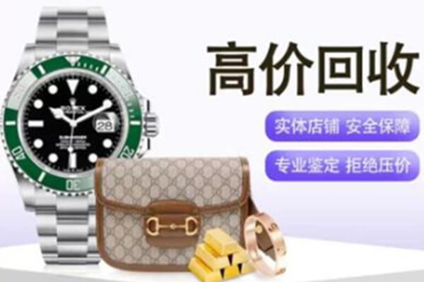 阳江奢侈品回收